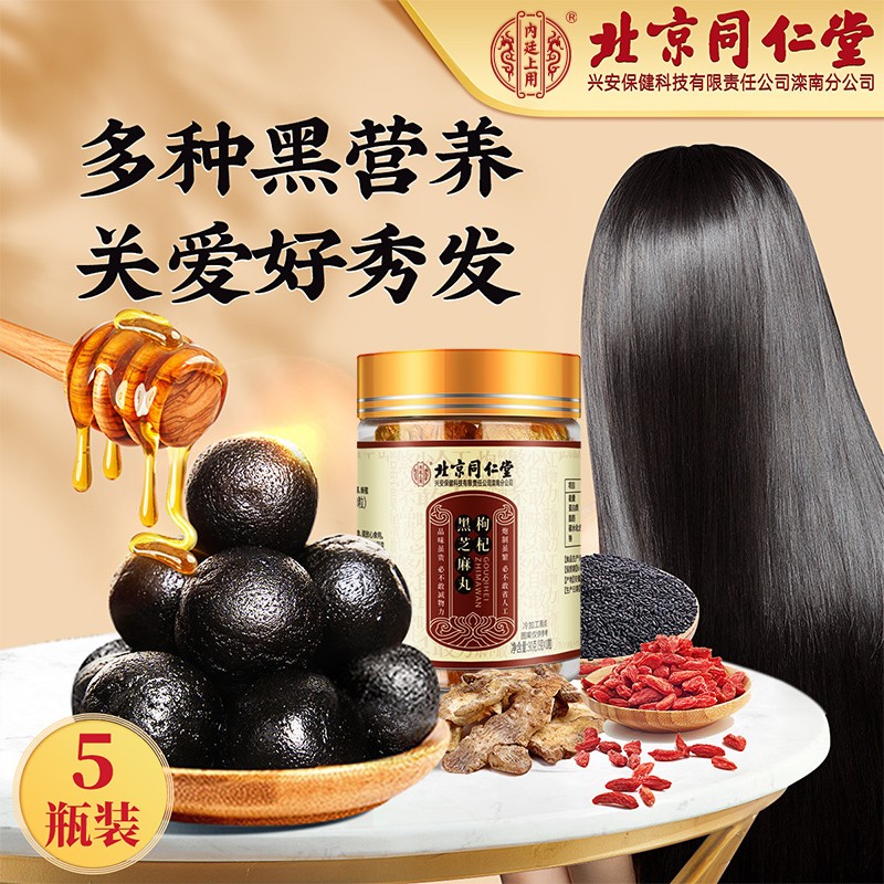 挥别脱发回归青春:同仁堂药食同源产品介绍