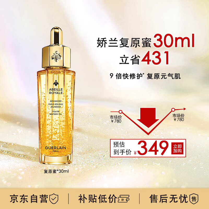 ���ڲ�����GUERLAIN ���� �ۻʷ��˻��ԭ�� 30ml