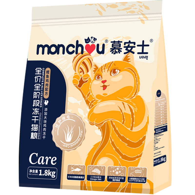 慕安士(monchou)泰国品牌幼猫成猫猫咪主粮珍护排毛冻干猫粮1.8kg