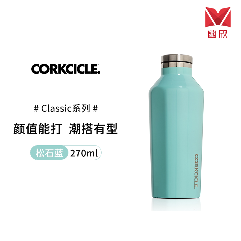 绿野客corkcicle保温杯 美国corkcicle保温杯女士高颜值大容量不锈钢
