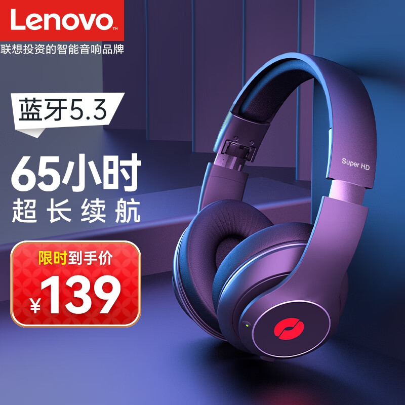 击音【65小时+全触控】头戴式蓝牙耳机耳麦无线 高音质降噪超长续航待机 音乐游戏手机小米华为通用黑属于什么档次？
