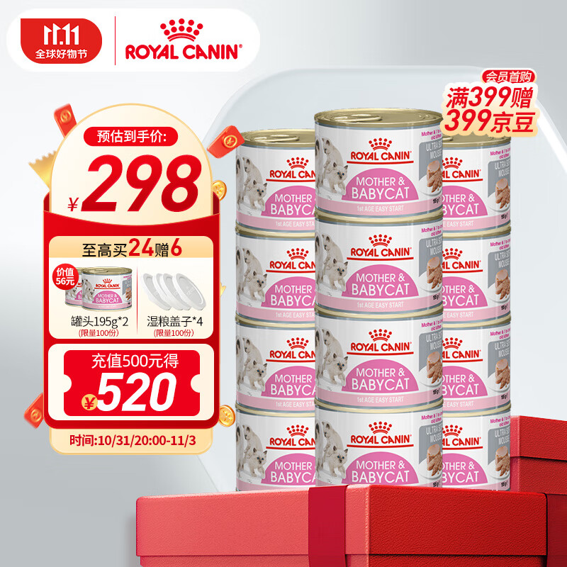皇家猫粮（Royal Canin）欧洲进口猫罐头猫零食主食罐头猫粮奶糕罐头 【囤货装推荐】195g*12（12罐）高性价比高么？
