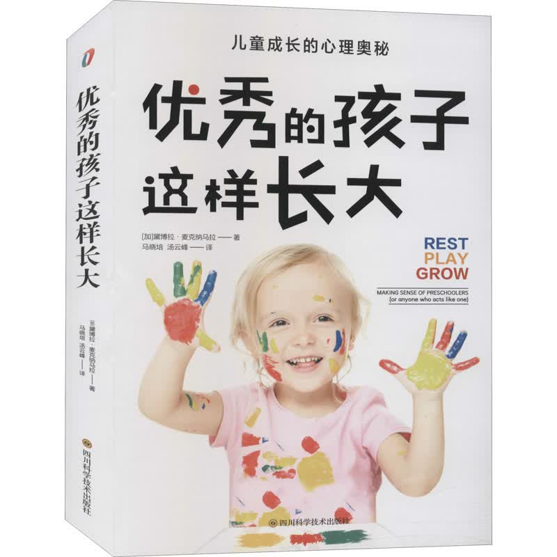优秀的孩子这样长大
