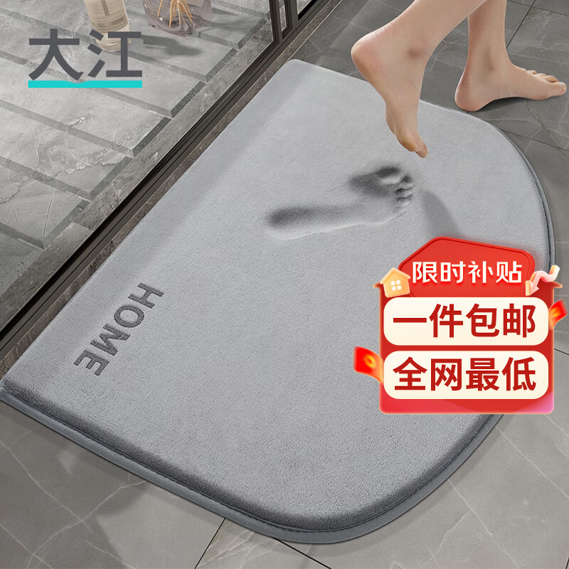 大江浴室地垫卫浴卫生间吸水垫子家用脚垫洗手间厕所防滑垫酒店地巾