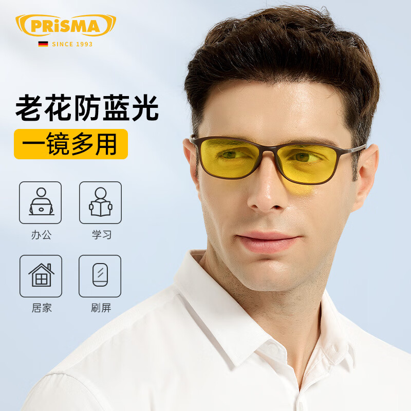 prisma普利索德国品牌高清老花镜防蓝光抗疲劳防辐射中老年时尚老花眼镜 TA923D+150度【85%防蓝光】