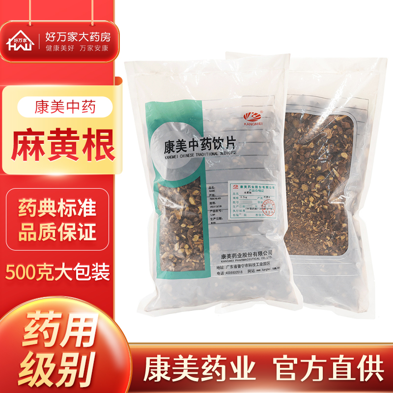 康美中药 麻黄根500g 苦椿菜中麻黄的根茎制品固表止汗 麻黄根 500克*