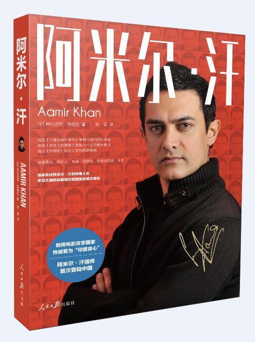 包邮：阿米尔·汗传记阿米尔·汗传记 图书
