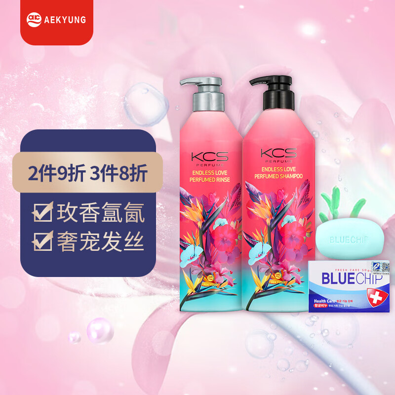 爱敬KCS挚爱花香洗护礼盒套装(洗发水600ml+润发乳600ml+随机皂100g)
