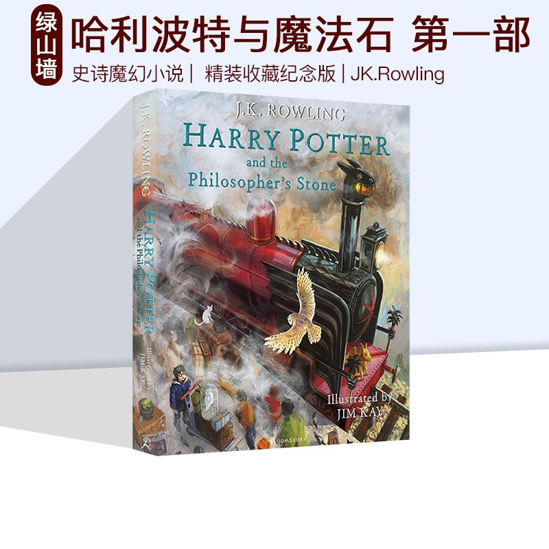 英国彩绘版第一部 哈利波特与魔法石1 全彩精装 英文原版 H
