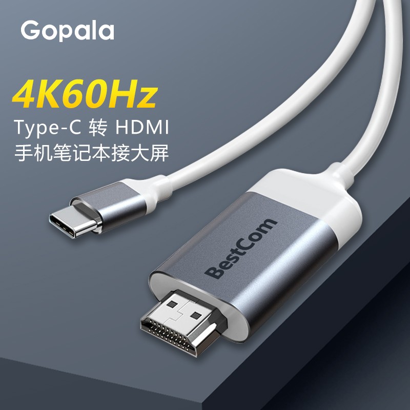 Gopala Typec转hdmi高清线usb-c投屏线手机连接电视显示器4K适用苹果华为 4K60Hz铝合金公头-2米白色线