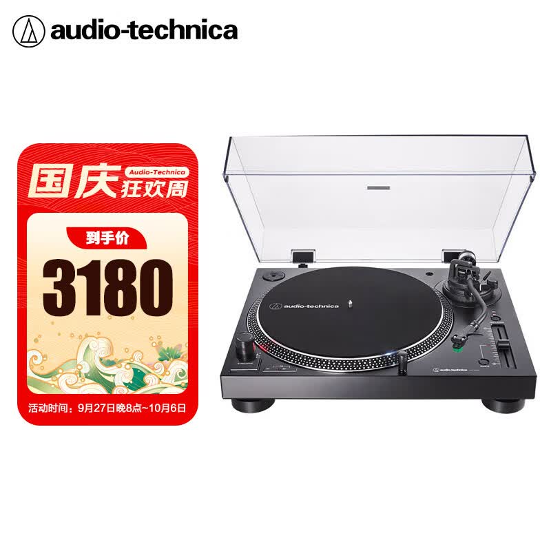 铁三角（Audio-technica）AT-LP120XUSB 专业直接传动唱盘机 黑胶唱机 复古留声机黑胶唱片机怎么看?