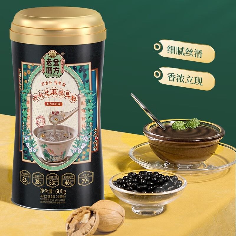 老金磨方坊 黑芝麻糊 核桃芝麻黑豆粉 五谷早餐粉600g 核桃芝麻黑豆粉使用感如何?