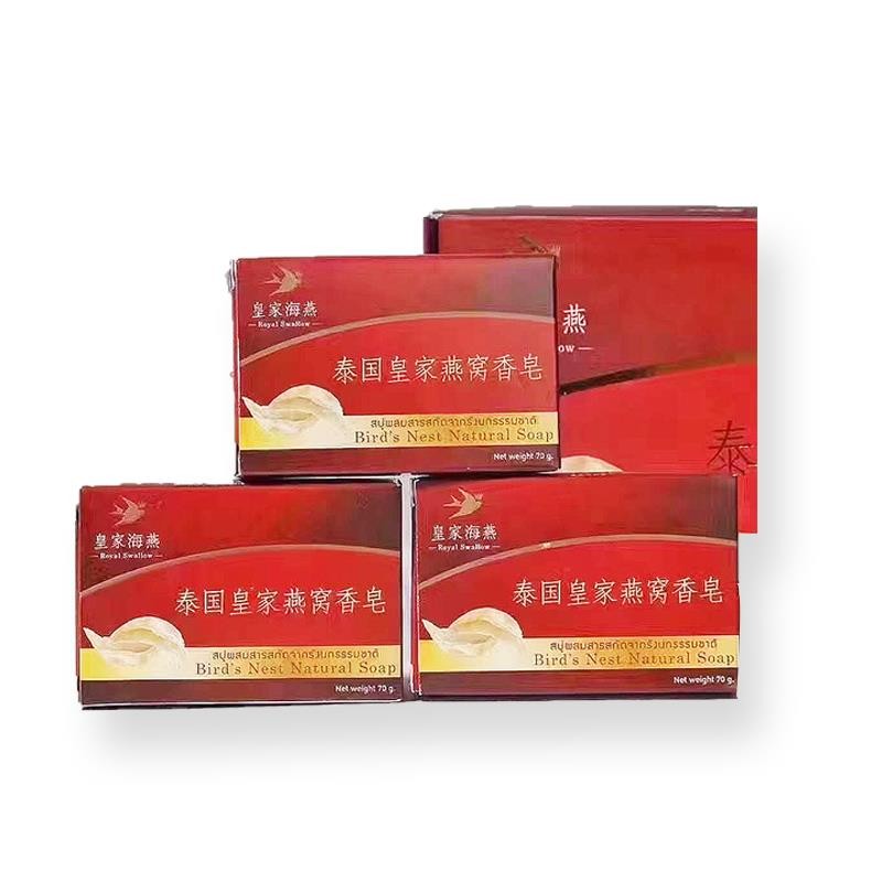 Royal Swallow泰国皇家燕窝皂手工香皂有效清洁皮肤污垢淡斑清洁二合一润滑嫩肤 70g*12个
