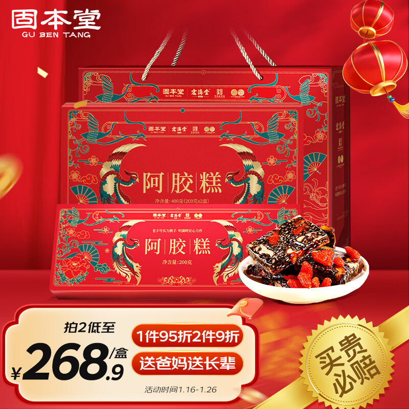 看阿胶历史价格|阿胶价格走势图