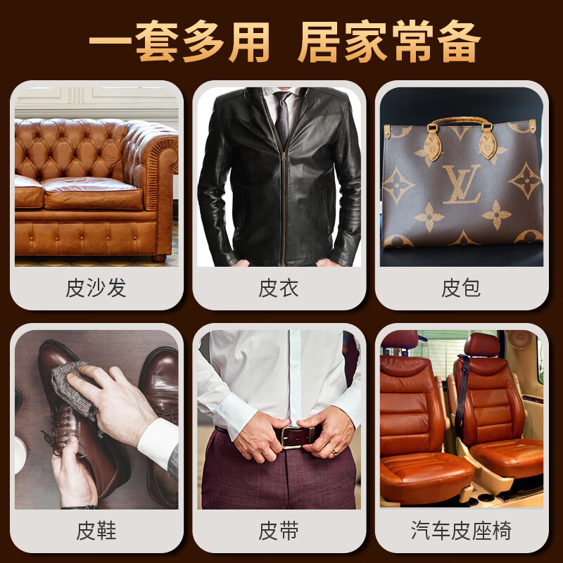 老管家皮衣保养油护理油真皮鞋油无色通用鞋蜡皮革皮沙发去污护理清洁剂 皮革清洁剂+护理膏