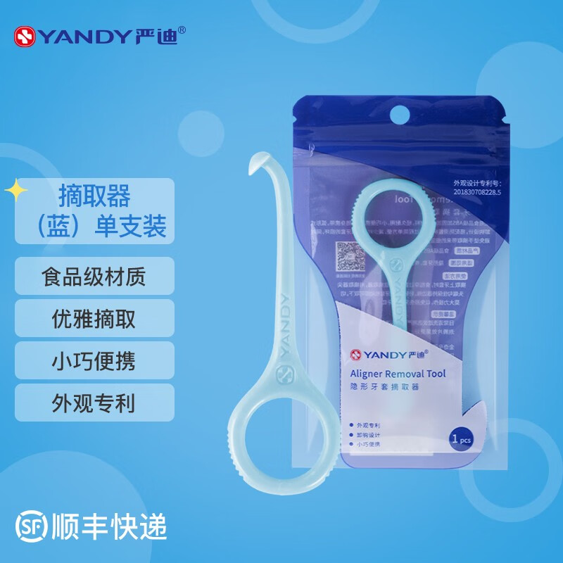 京东看正畸护理用品最低价|正畸护理用品价格比较