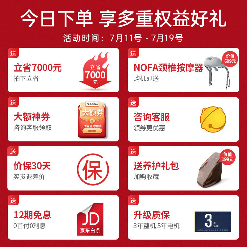 西屋WMC-S560按摩椅怎么样？有什么优缺点-图片3