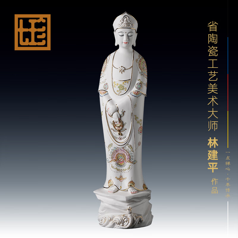 七珍 陶瓷佛像摆件《提珠观音 漆线雕》林建平大师手签家用供奉 60