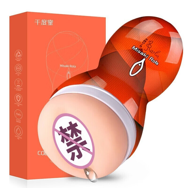 千度蜜飞机杯——性价比最高的情趣玩具