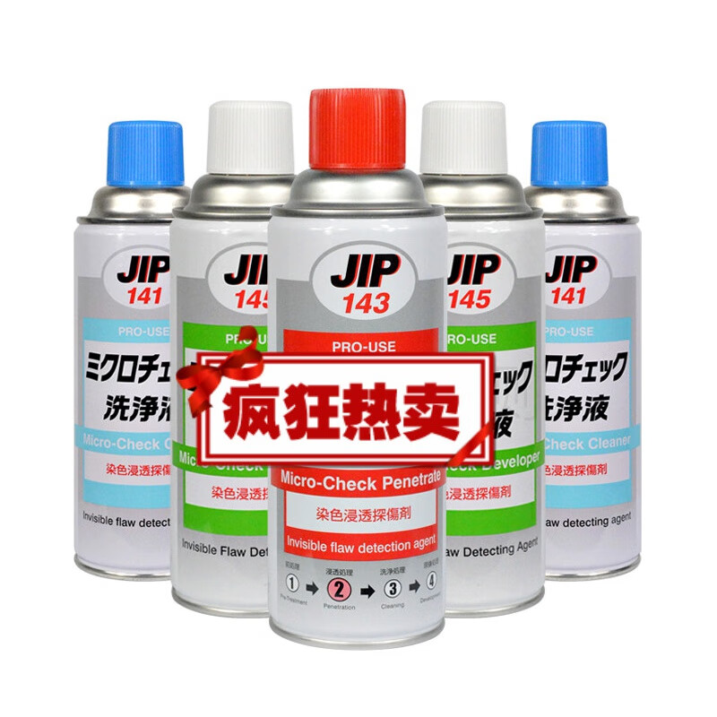 taihokohzai大凤工材jip143渗透剂益冉化学着色渗透探伤剂有现货 jip