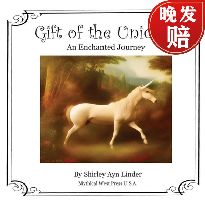【4周达】gift of the unicorn: an enchanted journey