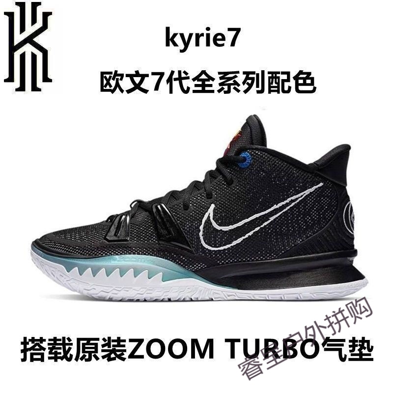 2021【高品质】"毒盒"欧·文7代篮球鞋艺术主题kyrie7