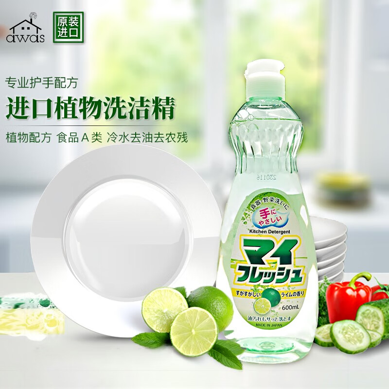 awas护手洗洁精 进口食品A级天然植物蔬果餐具厨房清洁剂 柠檬香600ml