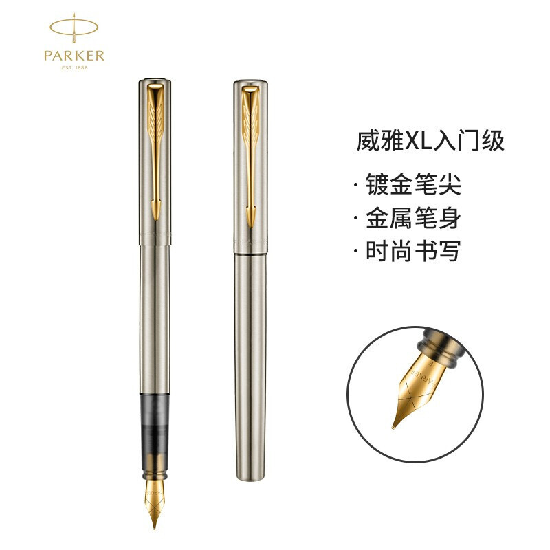 派克(parker)钢笔 签字笔 商务办公送礼 男女生日礼物 学生练字 威雅