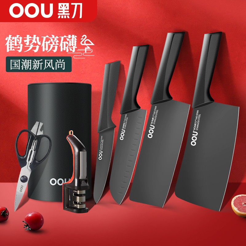 【新品上市】OOU!不锈钢7件套厨房刀具套装-价格走势稳定，用户一致好评
