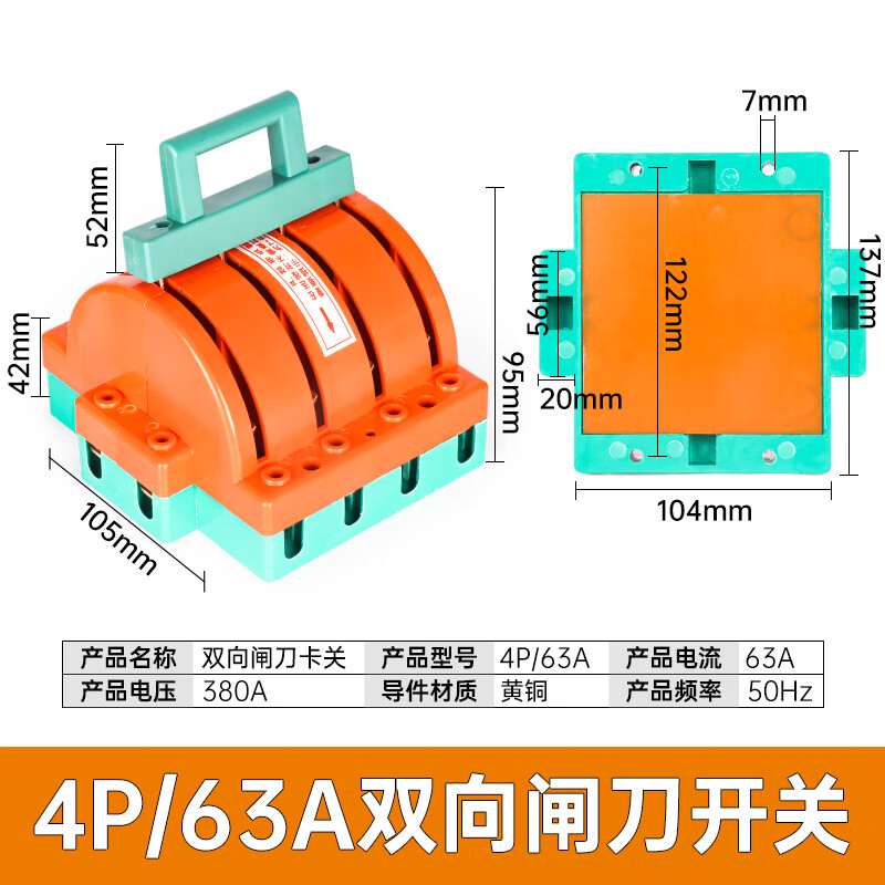 (delixi)双向闸刀开关220v大功率双电源切换电闸双投倒顺刀闸跟头闸