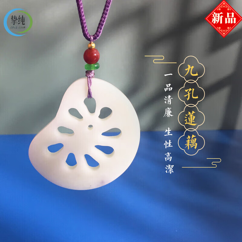 纽梵诺恒凡 蓝田玉吊坠 精品羊脂白莲藕挂件 陕西西安原产地玉器打