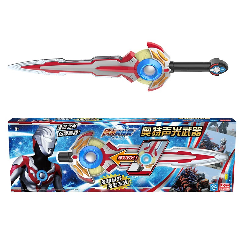 toy)奥特曼儿童男孩武装器械玩具战士超人生日圣诞礼物 声光宝剑赛罗