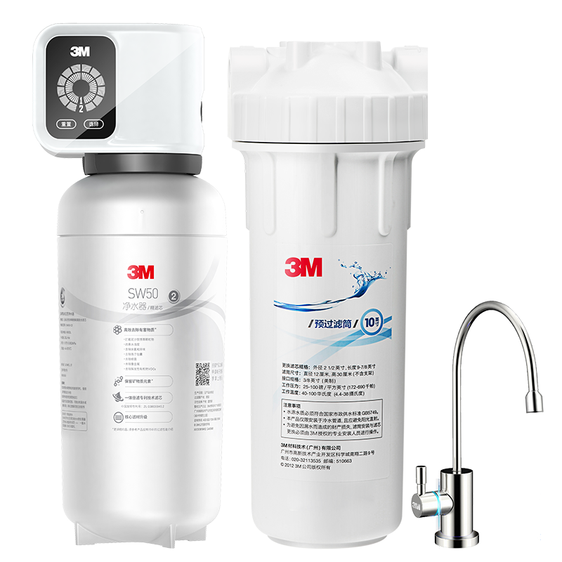 3M SW50 超滤净水器