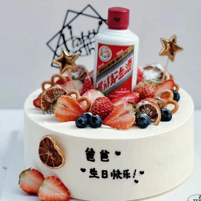 花景家茅子酒送爸爸父生日蛋糕创意定制老公白色富贵烘焙配送当天产品