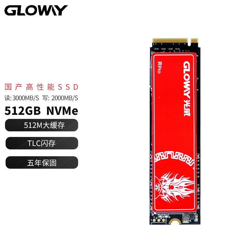 光威（Gloway）512GB SSD固态硬盘｜M.2接口(NVMe协议)｜弈Pro系列｜独立缓存