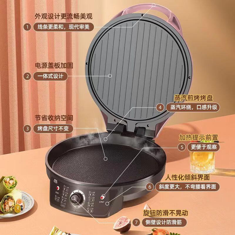 胡大师调温不粘电饼铛烙饼锅家用双面加热新款电饼档煎饼机烙饼神器薄饼机加深加大电饼锅 33CM红色加深【五档调温款】送烙
