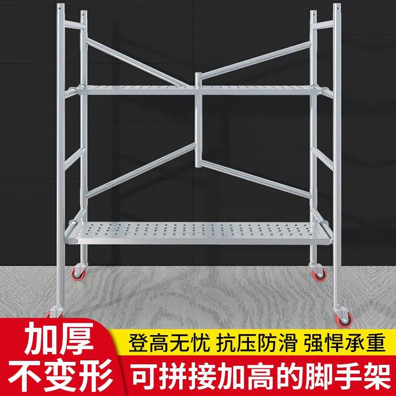 漂甄脚手架 折叠升降移动平台加厚钢管多功能便携装修活动架子 135*