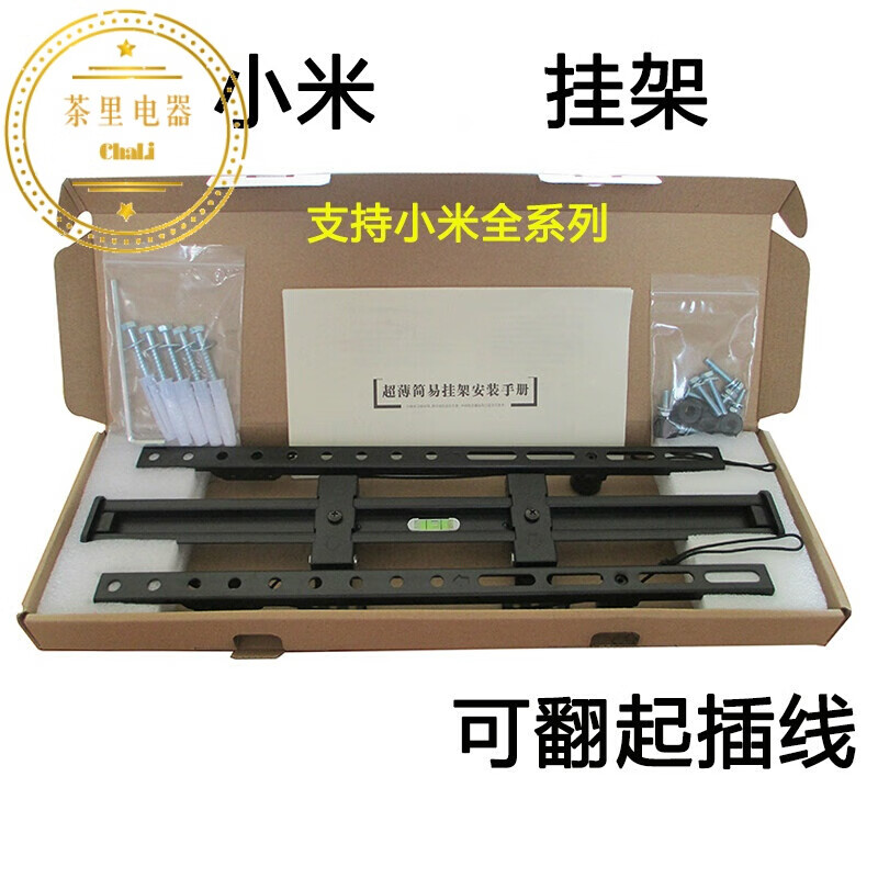 旦榄小米电视4a 70英寸挂架通用e43s 55 65寸全面屏pro壁挂件支架
