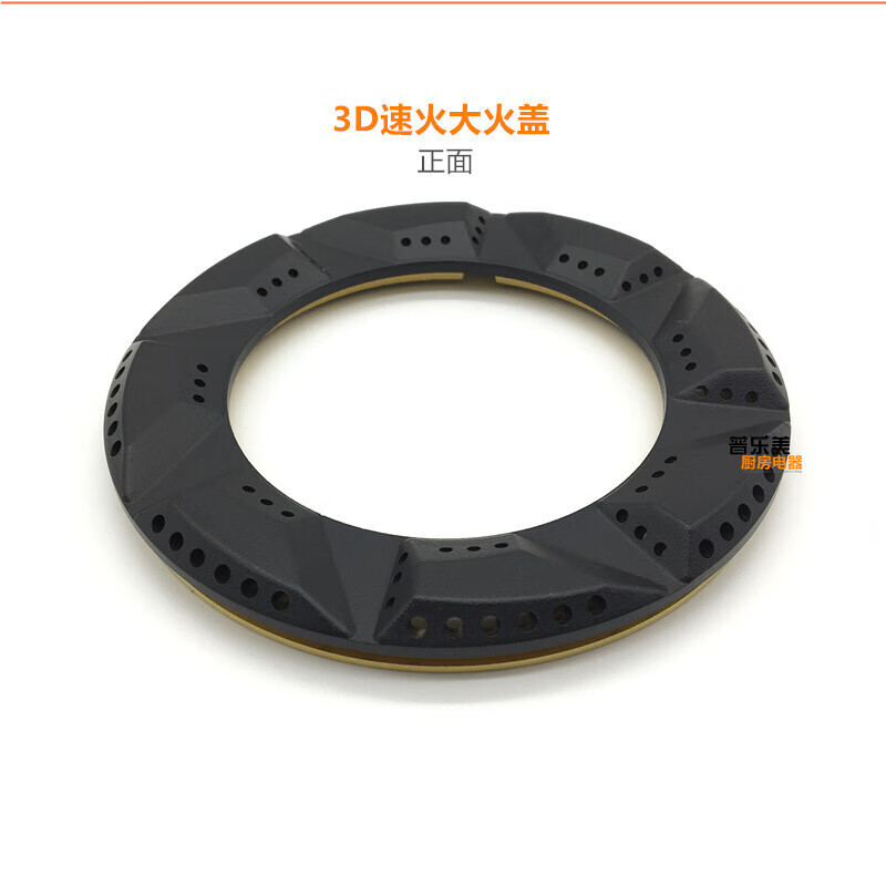 合适老板燃气灶煤气灶9g29 9g33 9g38 9g80 炉头配件火盖分火器 3d速