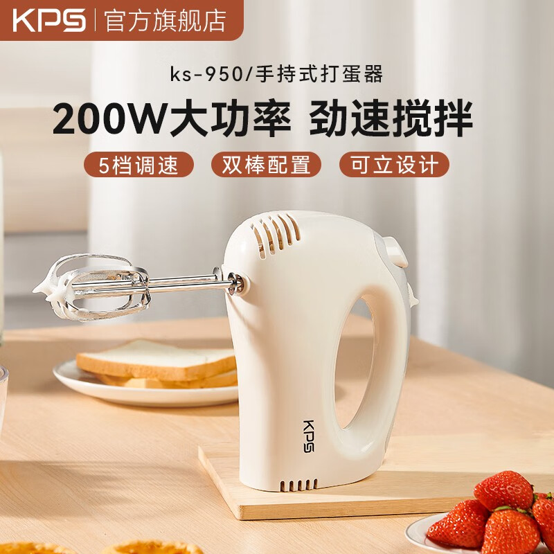 祈和（KPS） 祈和KS-950打蛋器电动家用小型手持烘焙奶油打发器自动打蛋器搅拌 白色
