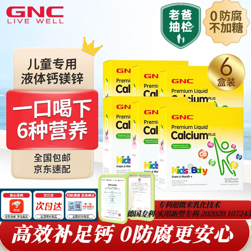 查在线婴童维矿商品历史价格|婴童维矿价格走势图