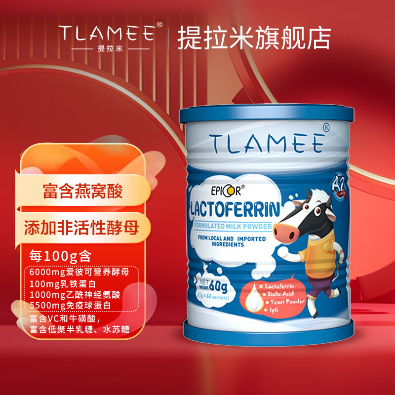 【新批次放心买】TLAMEE提拉米分离乳清蛋白调制乳粉 高含量 澳洲原装进口1g*60袋 Epicor乳铁蛋白A2 罐装