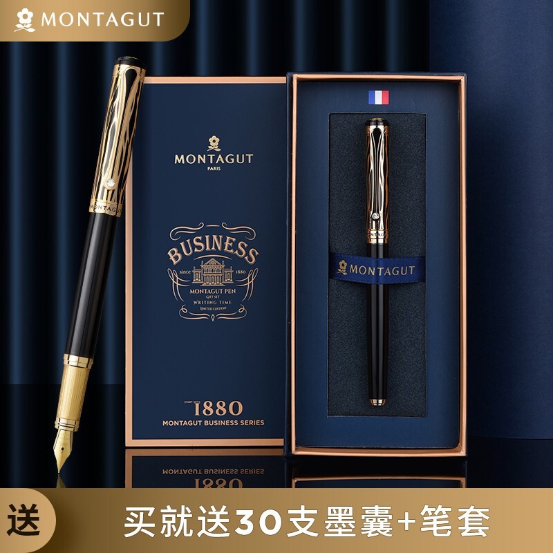 montagut梦特娇钢笔高端美工笔练字书法墨水笔商务礼品笔套装礼物送礼