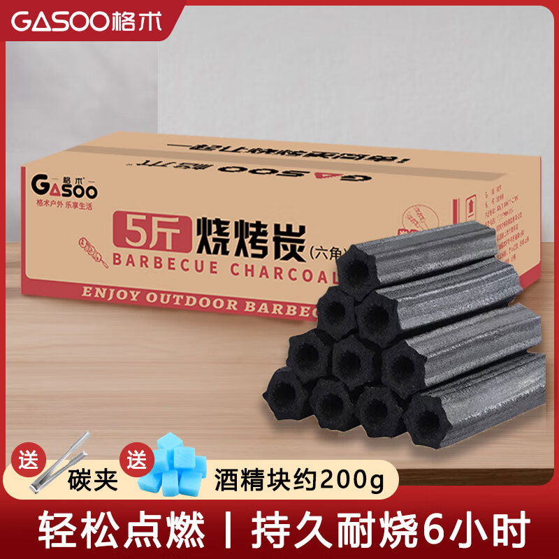 格术户外烧烤炉大号便携可折叠烧烤架家用木炭烤炉烧烤烤炉烤肉碳烤炉 烧烤炭5斤+引碳块约200g+碳夹