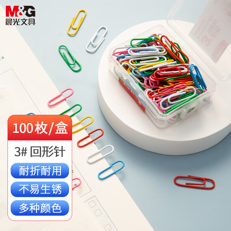 晨光（M&amp;G）文具3#彩色防锈回形针 办公用品家用多功能曲别针  100枚装ABS91699开学必备
