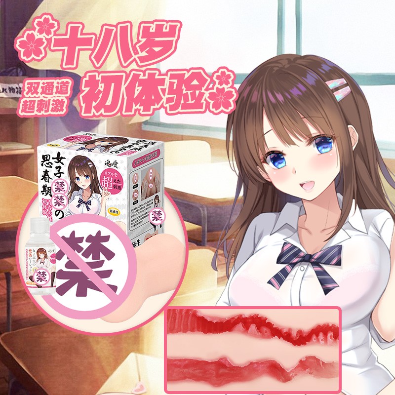 魂之爱名器飞机杯，高品质倒模产品的价格走势分析与历史销量趋势分析