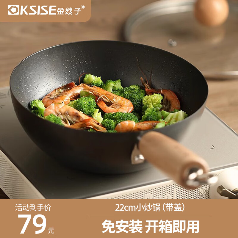 分析炒锅价格走势|炒锅价格走势