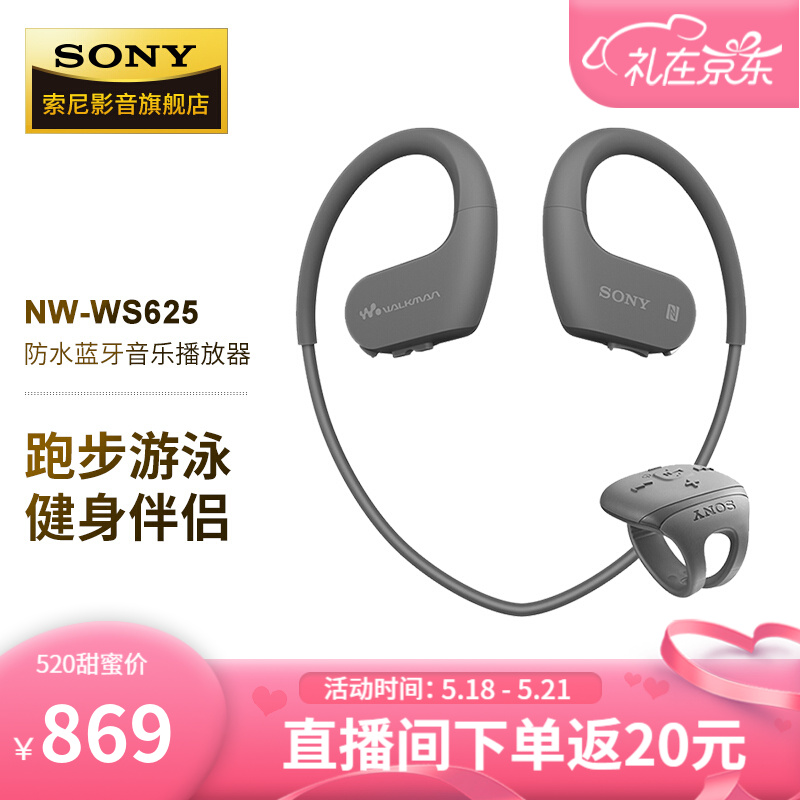 索尼（SONY） NW-WS623/625  防水蓝牙MP3播放器随身听便携运动跑步水下游泳健身耳机 NW-WS625 黑色 16G