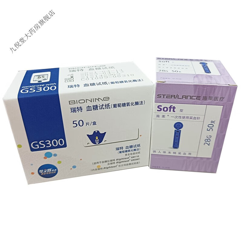 瑞特血糖试纸gs300血糖仪gm300 50片试纸 针头 酒精棉