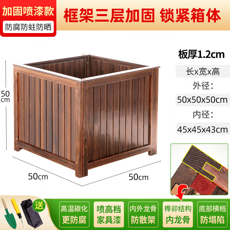 晶琳碳化實(shí)木花箱戶外防腐木花盆種植箱景觀工程花箱特大號(hào)實(shí)木花盆 碳化噴漆50*50*50cm